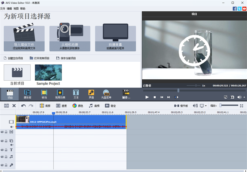 Avs Video Editor电脑版下载介绍图
